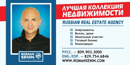 /upload/main/4ca/Roman Senin Dominican Real Estate.jpg